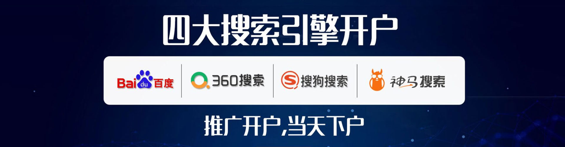 安国百度推广排名